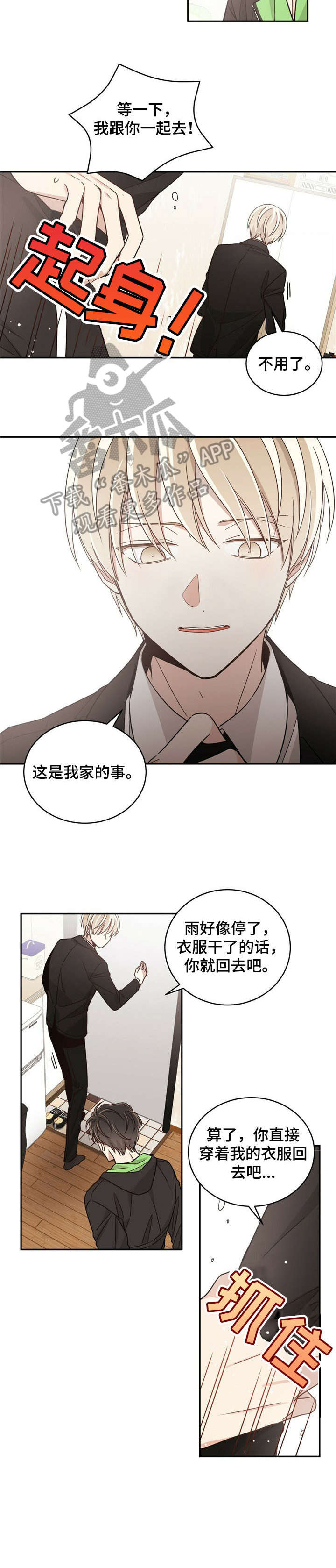 第24章：电话8