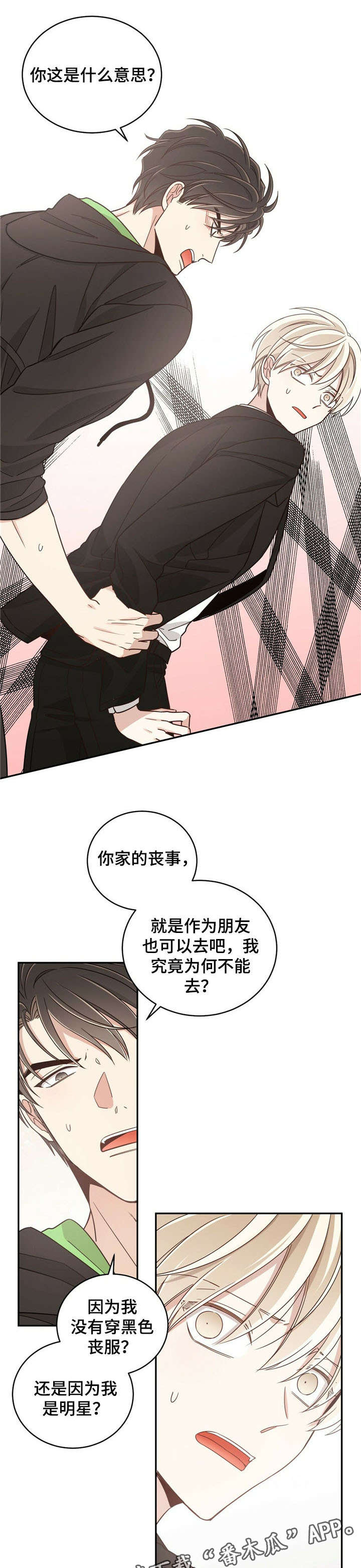 第24章：电话9