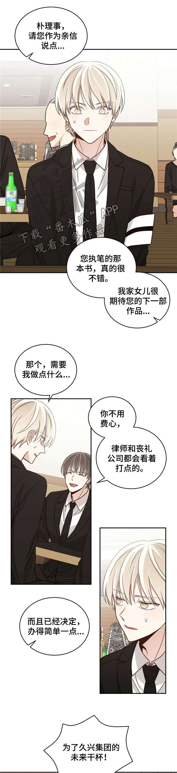 第25章：遗产2
