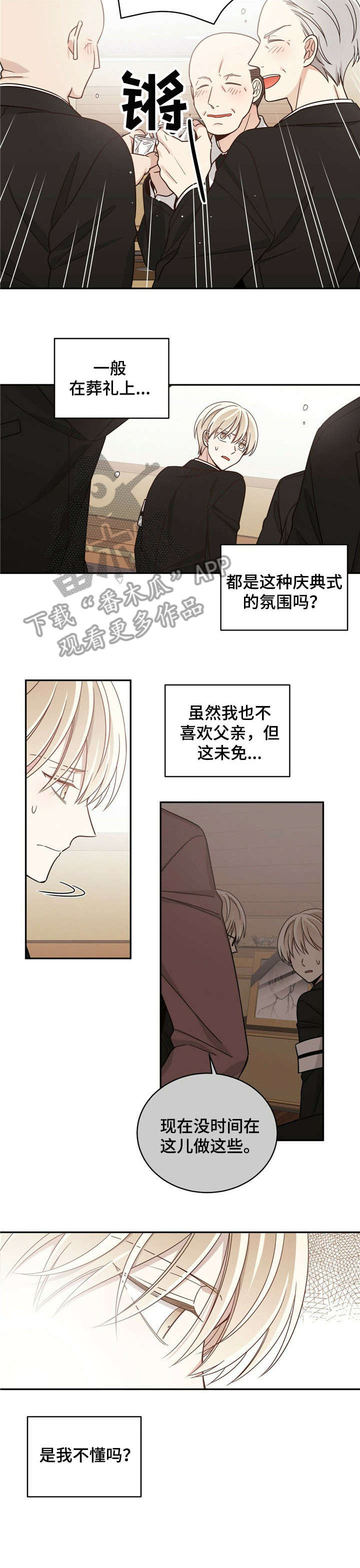 第25章：遗产3