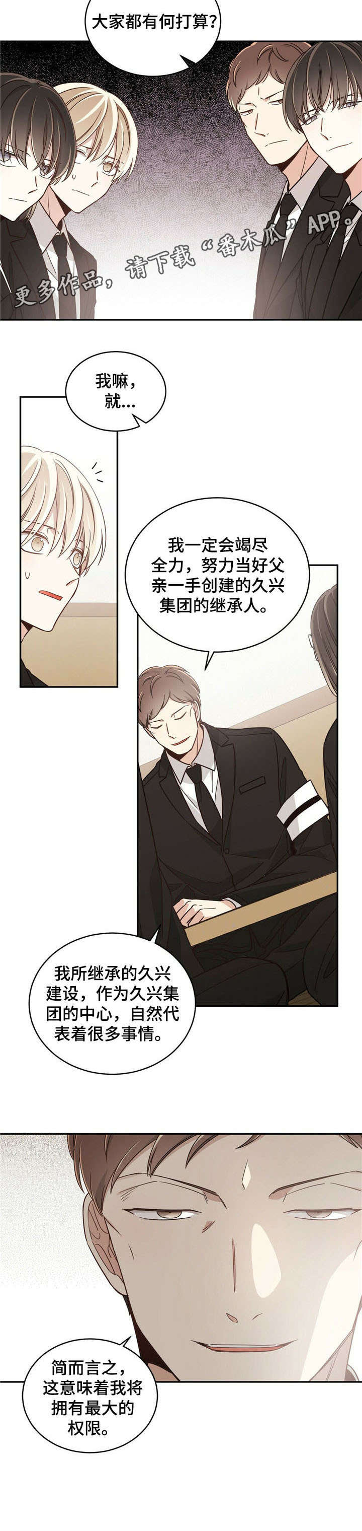 第25章：遗产5