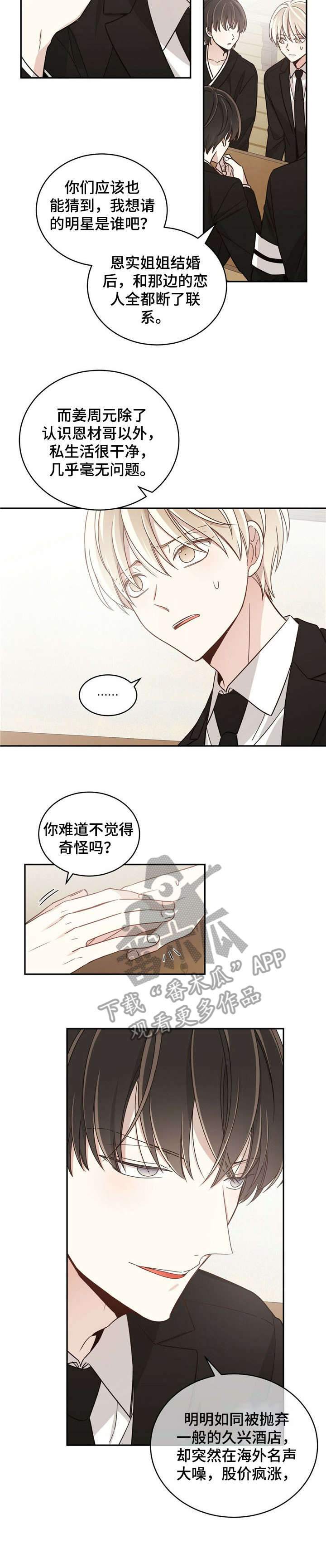 第25章：遗产7