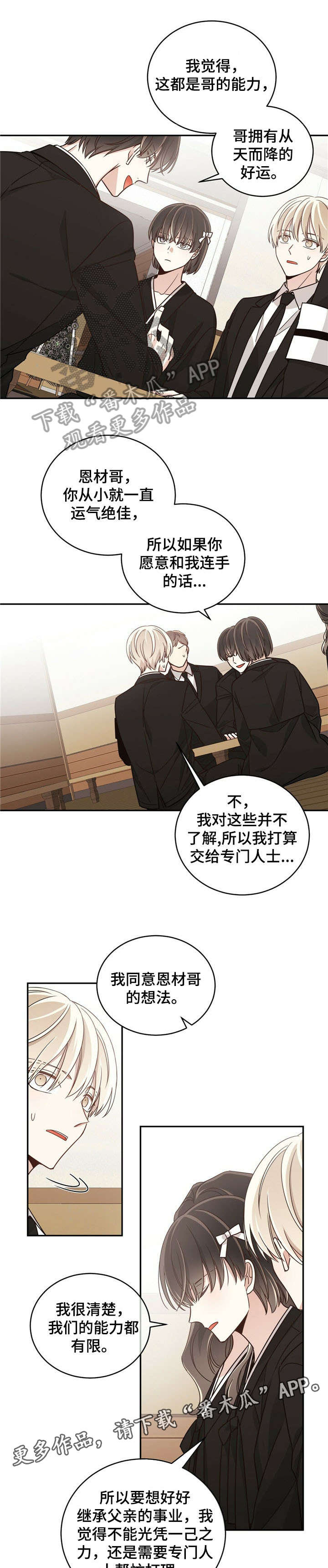 第25章：遗产8