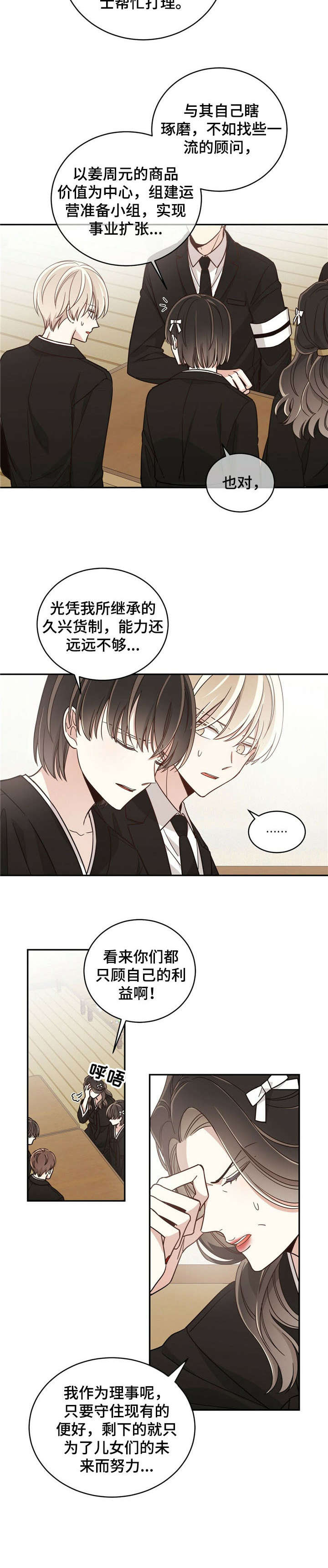 第25章：遗产9