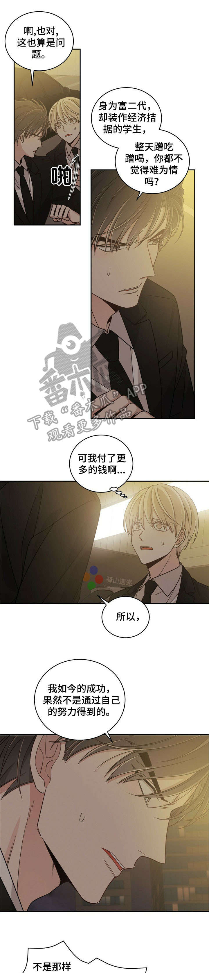 第26章：解释8