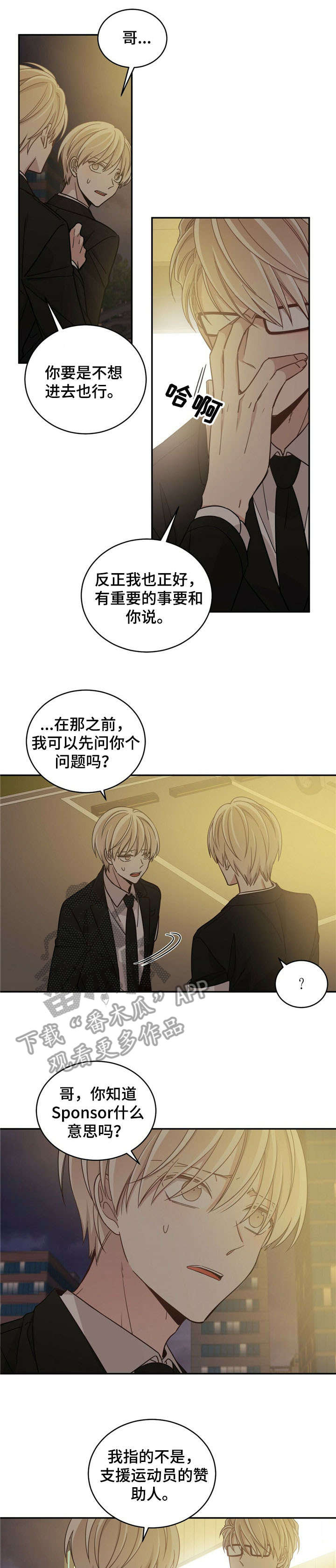 第27章：亲子鉴定4