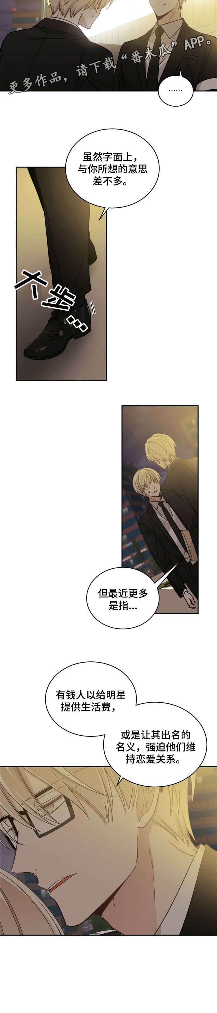 第27章：亲子鉴定5