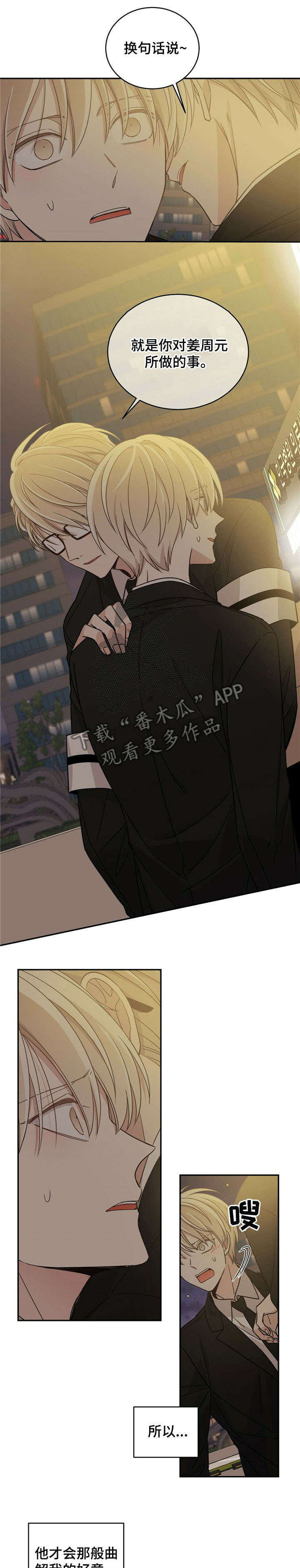 第27章：亲子鉴定6