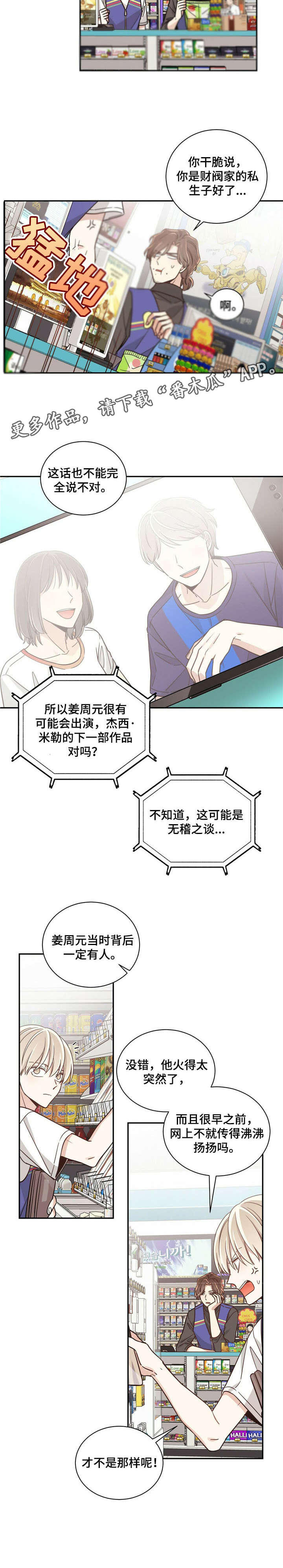 第28章：两年后5