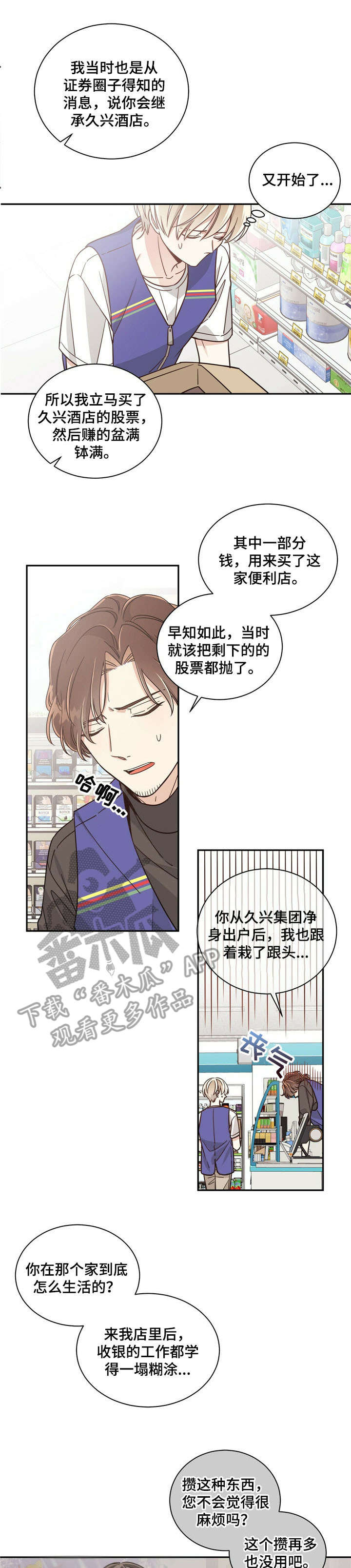 第28章：两年后8