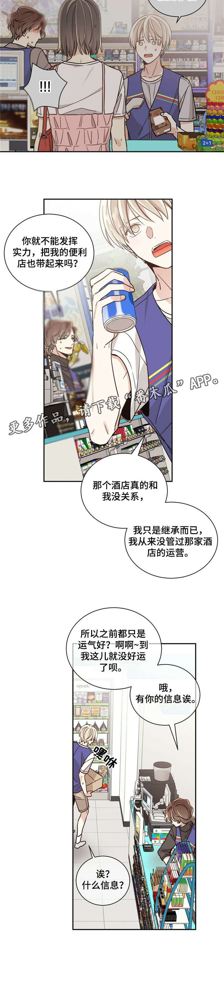 第28章：两年后9