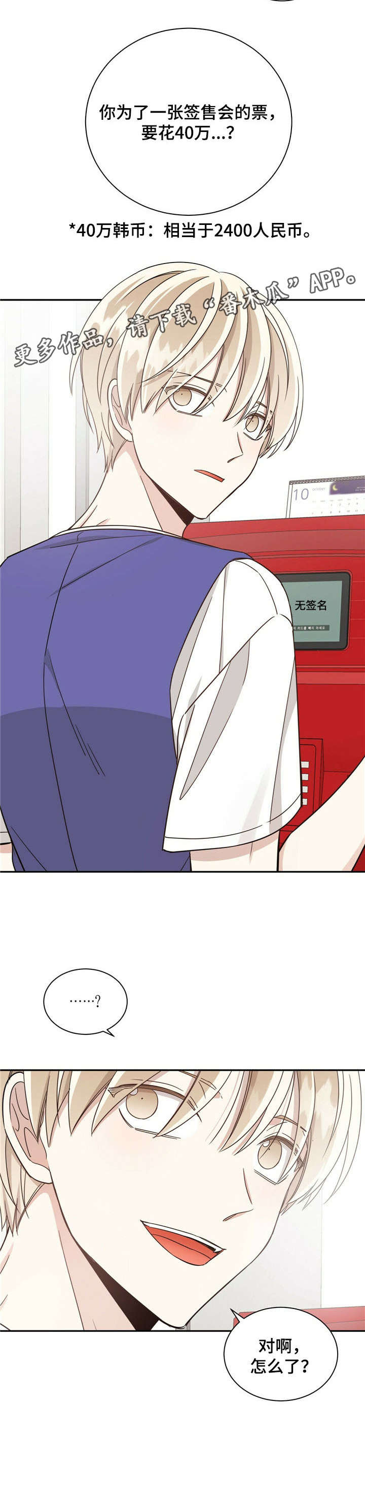 第29章：门票6