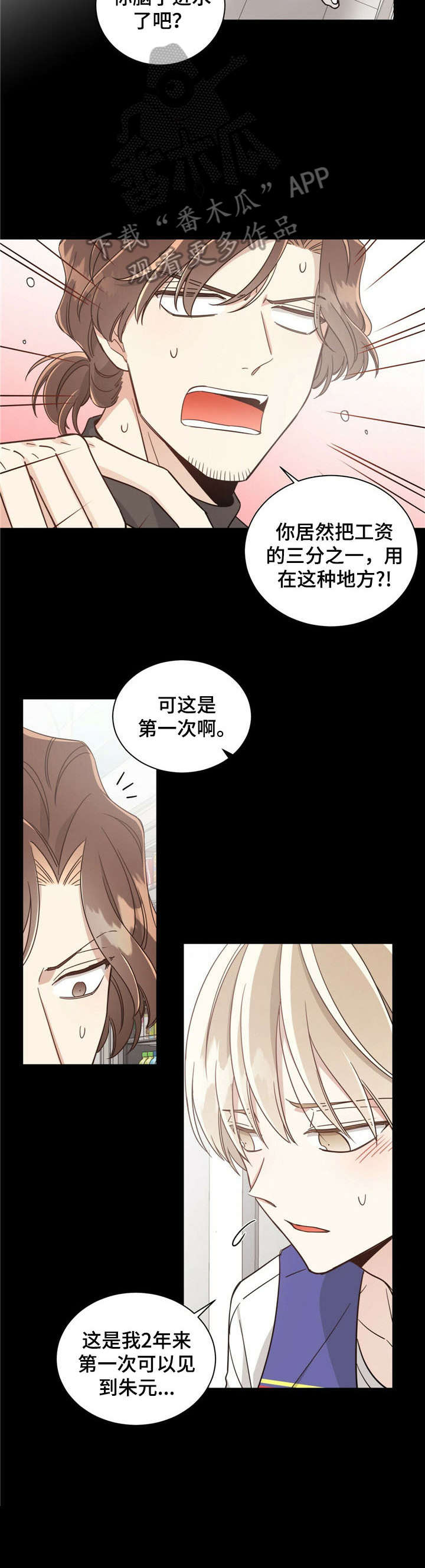 第29章：门票8