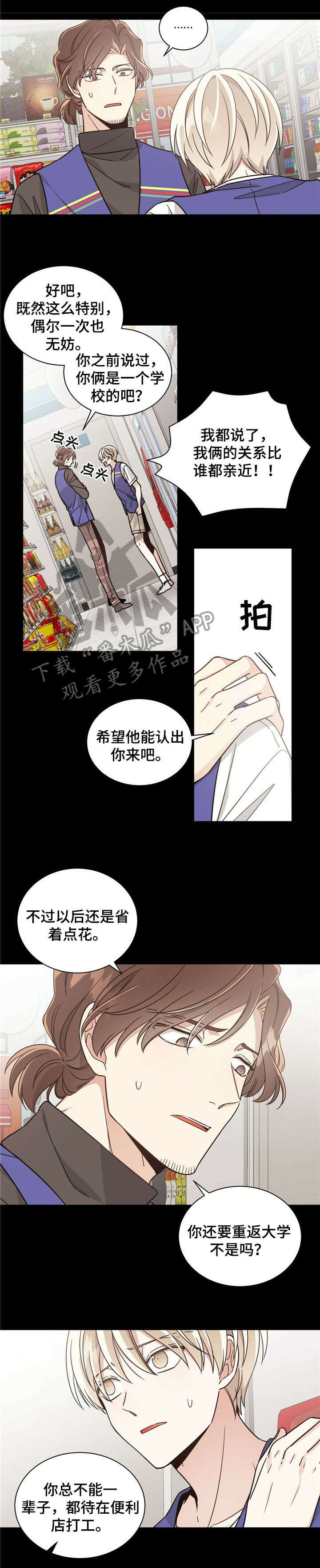 第29章：门票9