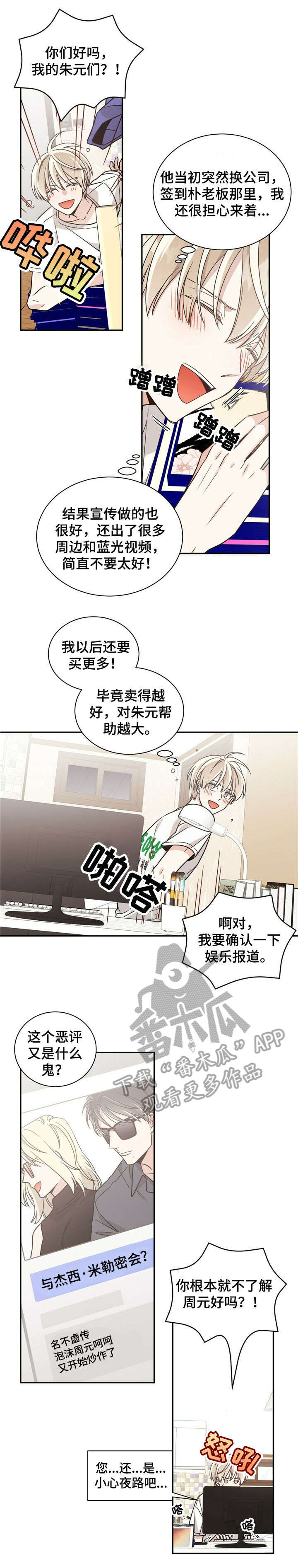 第30章：思念0