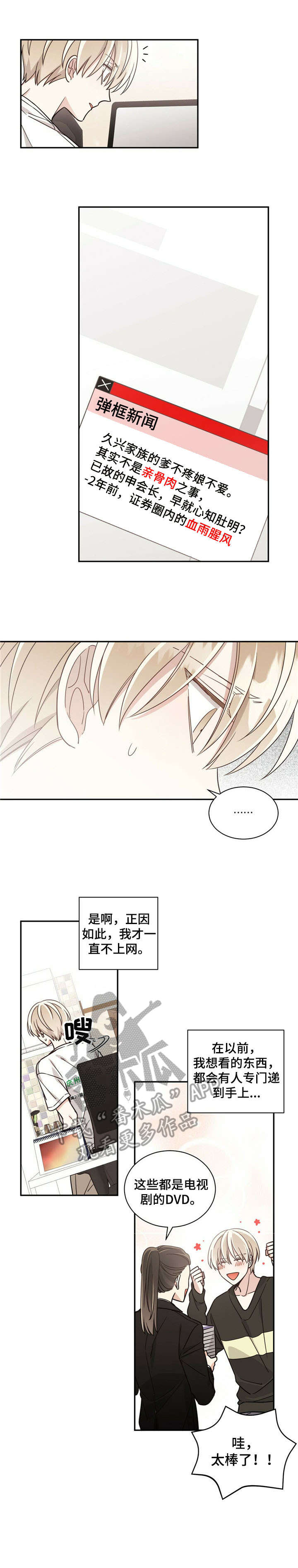 第30章：思念1