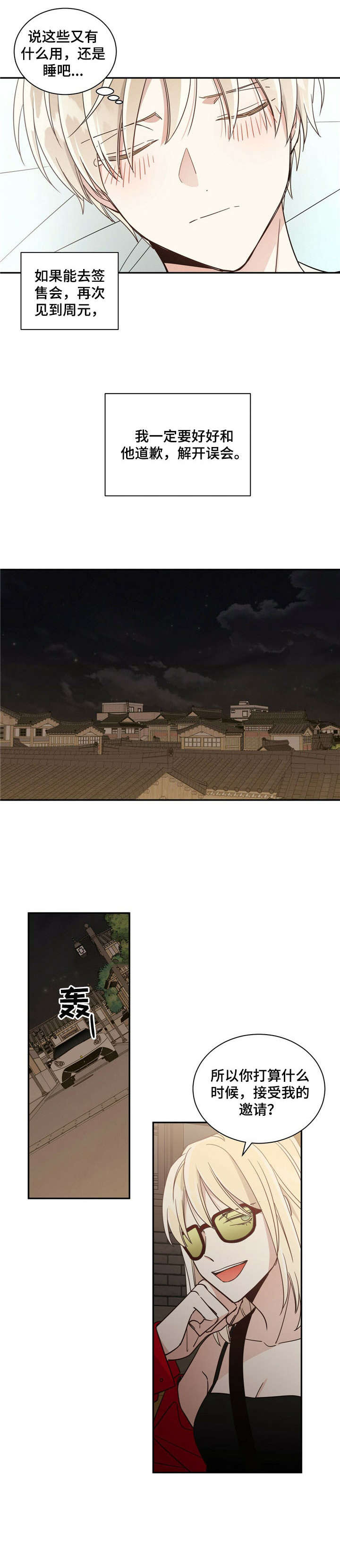 第30章：思念5