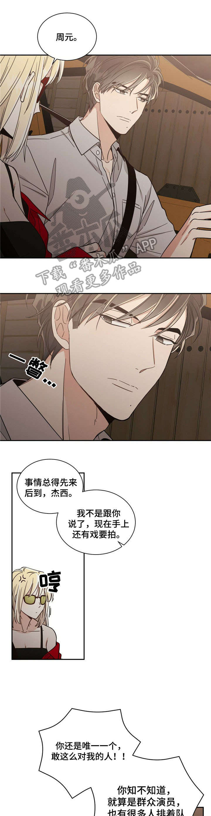 第30章：思念6