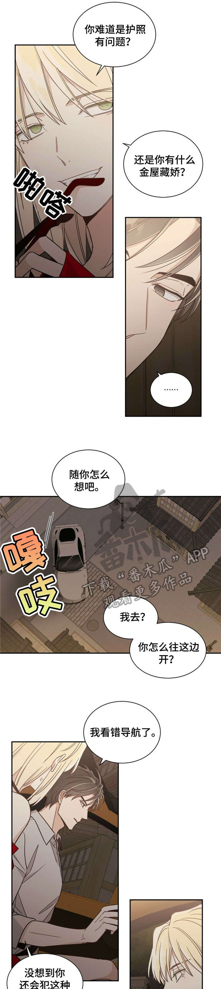第30章：思念8