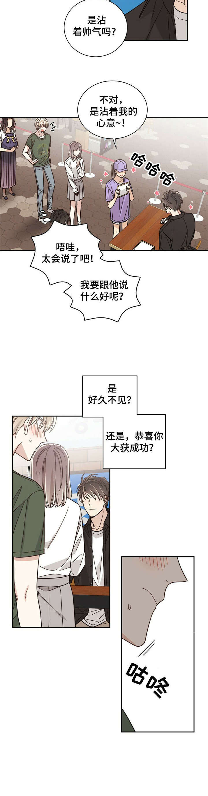 第31章：见面会1