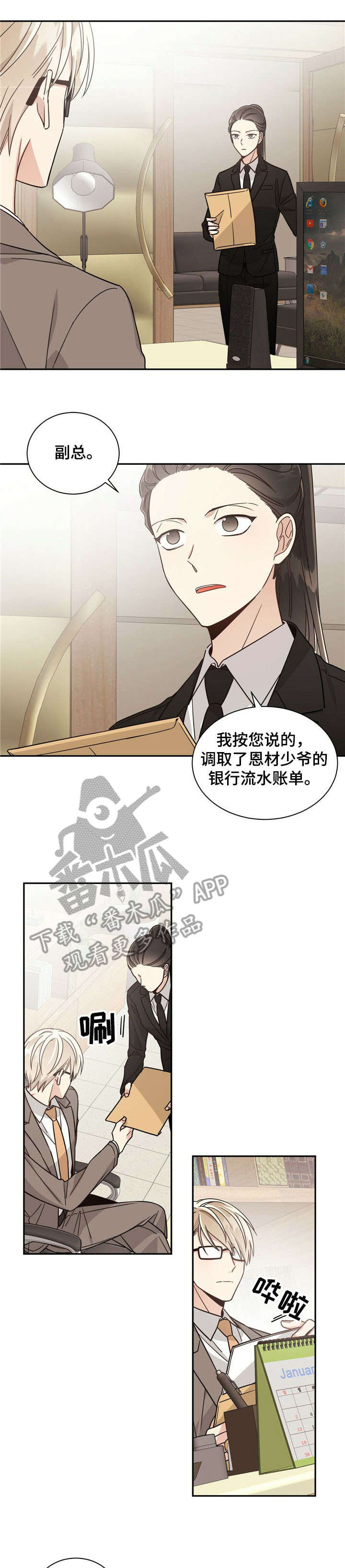 第31章：见面会10
