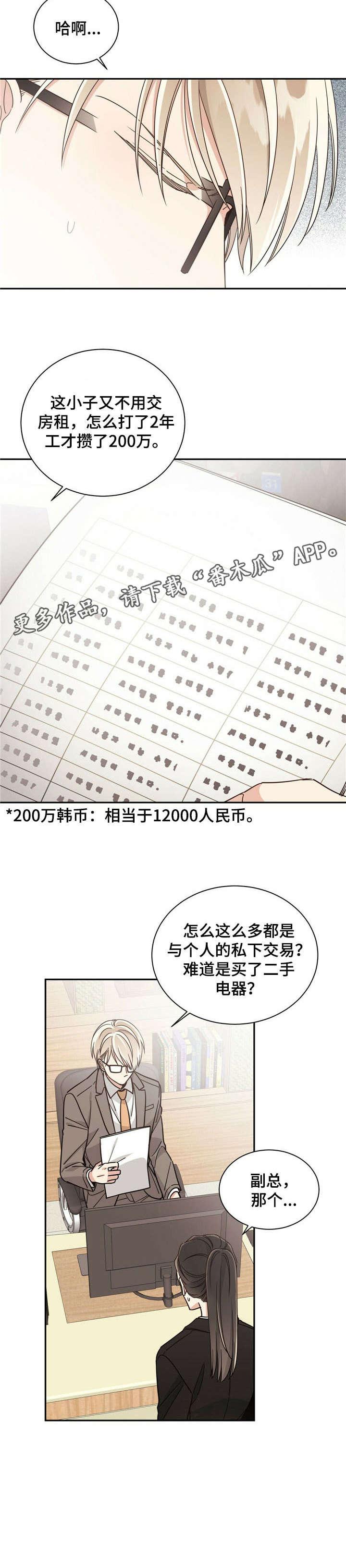 第31章：见面会11