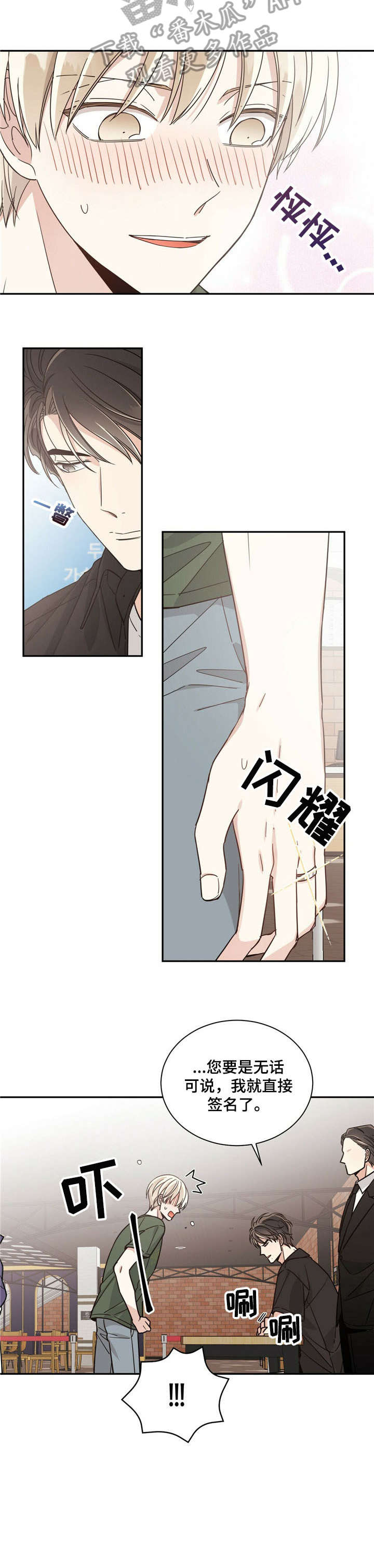 第31章：见面会3