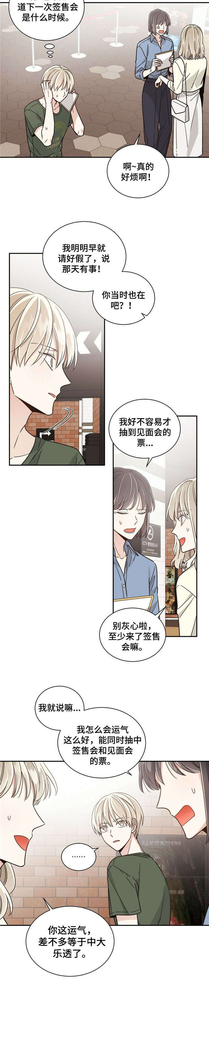 第31章：见面会5