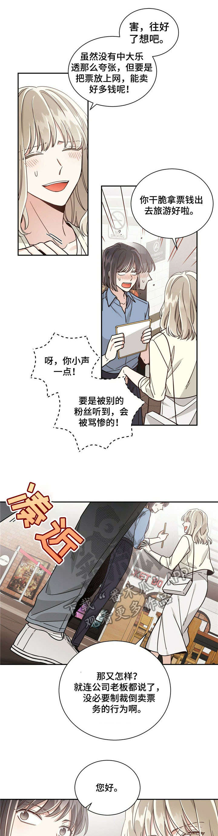 第31章：见面会6