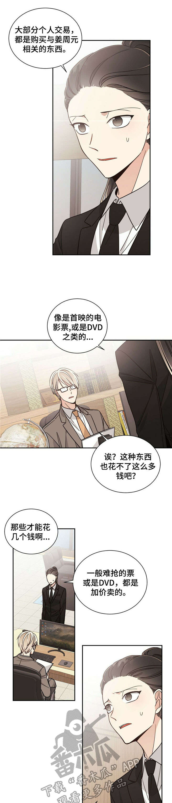 第32章：学长0