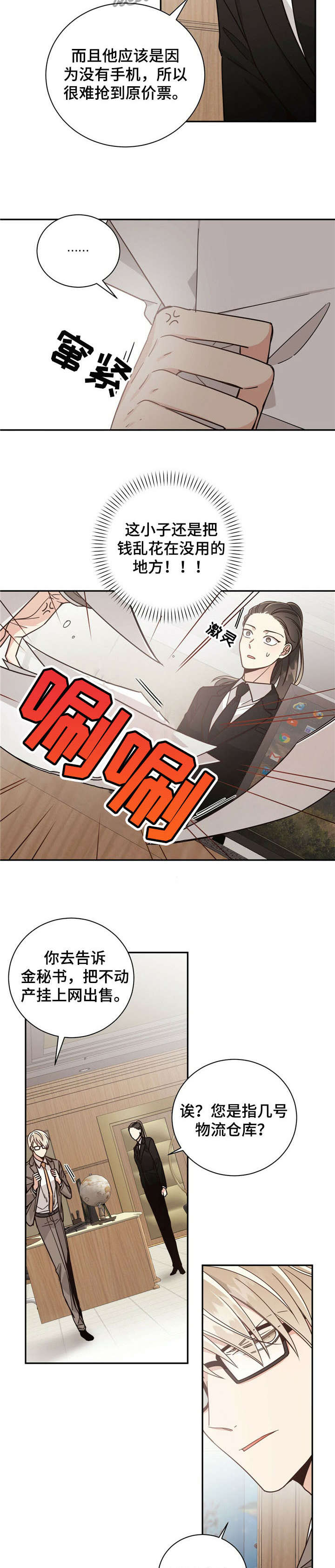 第32章：学长1