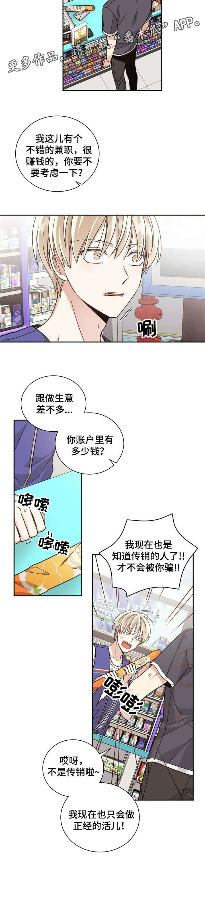 第32章：学长10