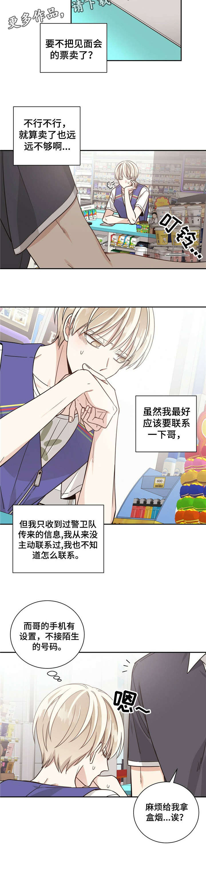 第32章：学长6