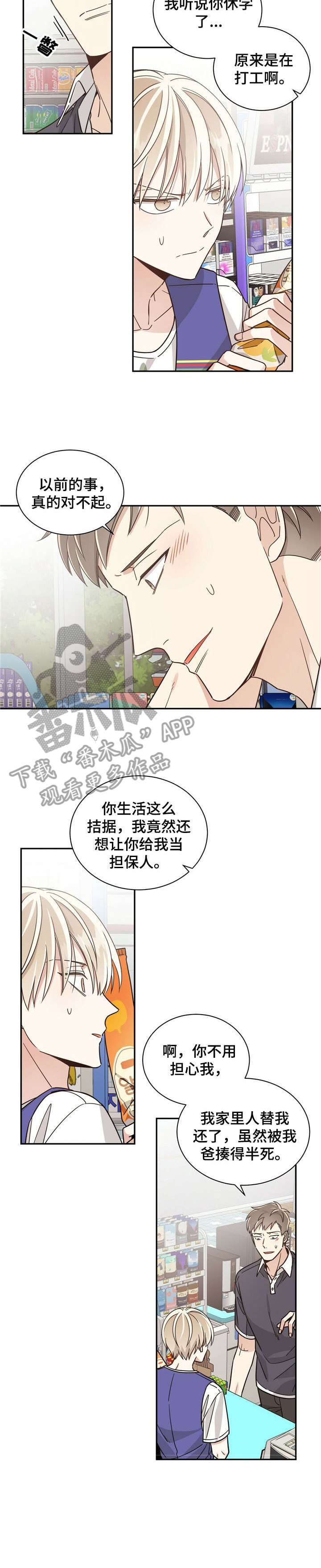 第32章：学长8