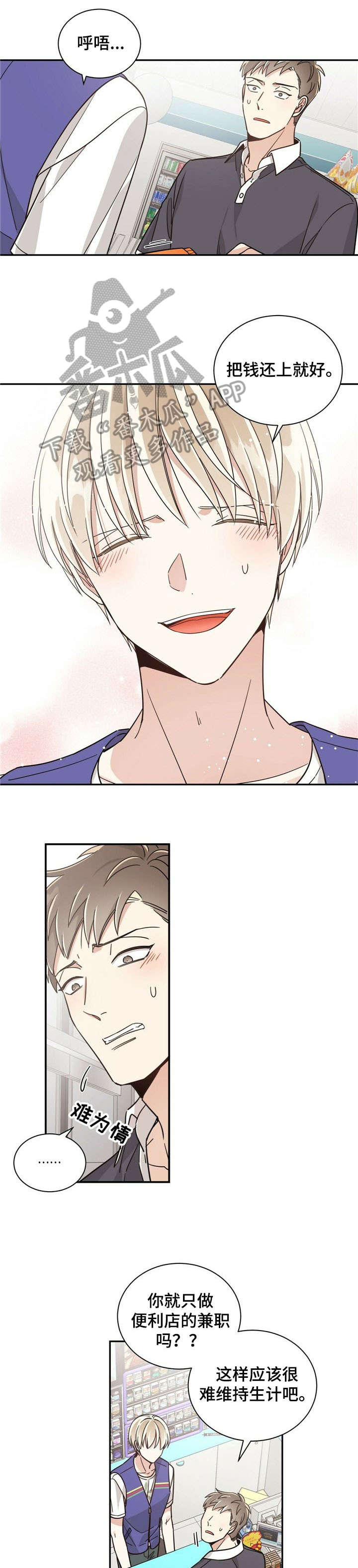 第32章：学长9