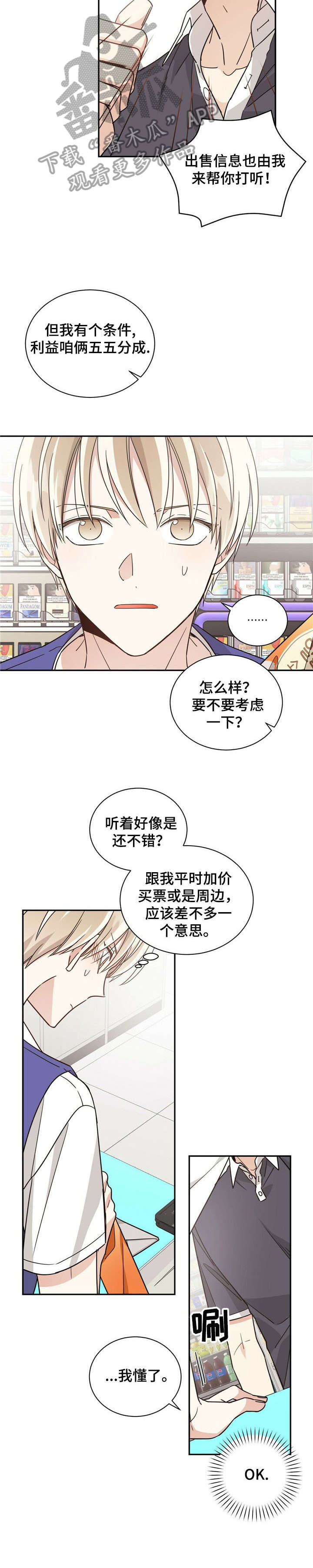第33章：兼职1
