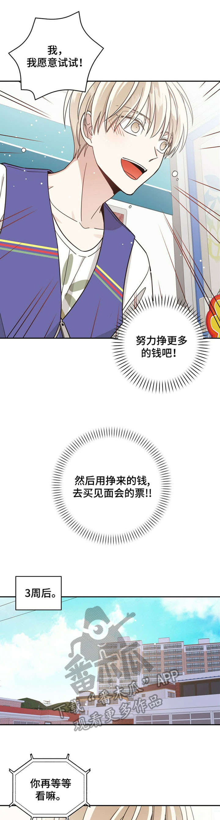 第33章：兼职2