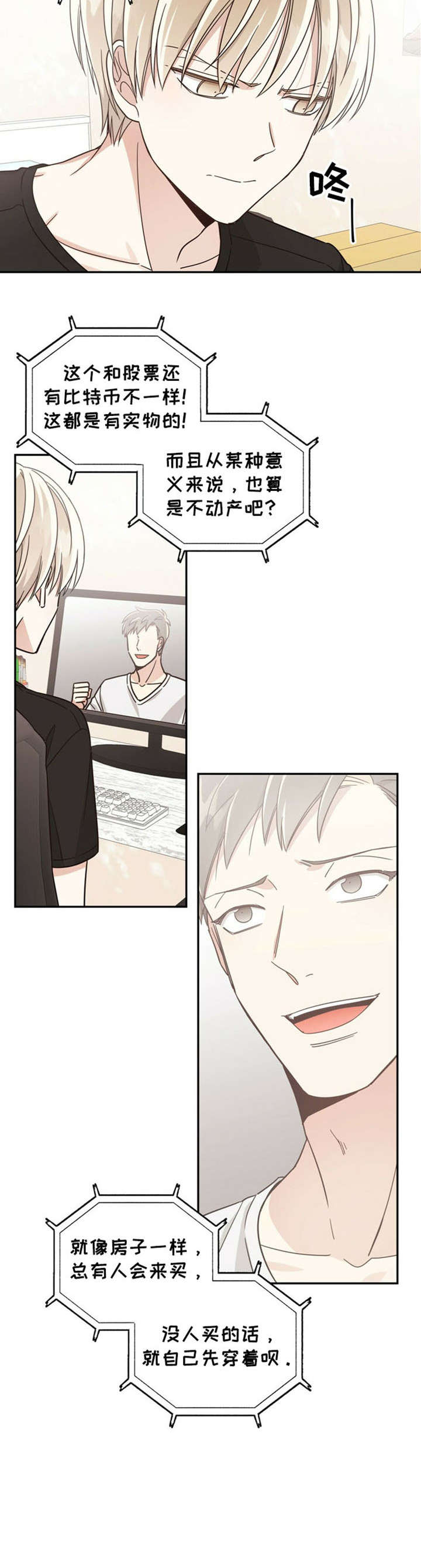 第33章：兼职3