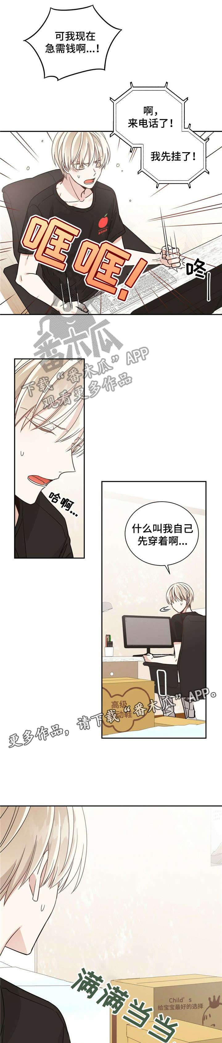 第33章：兼职4