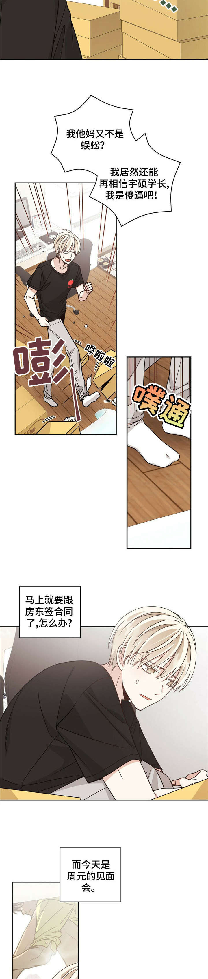 第33章：兼职5