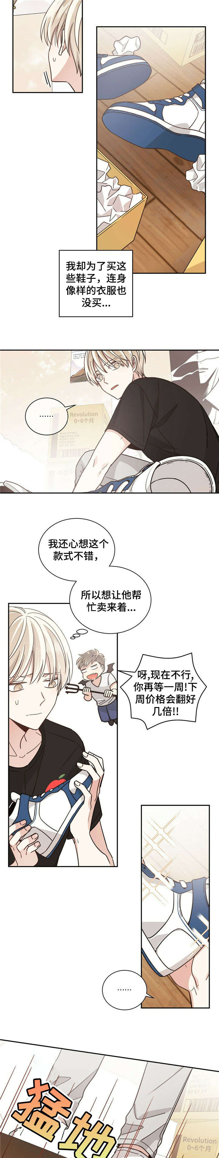 第33章：兼职6