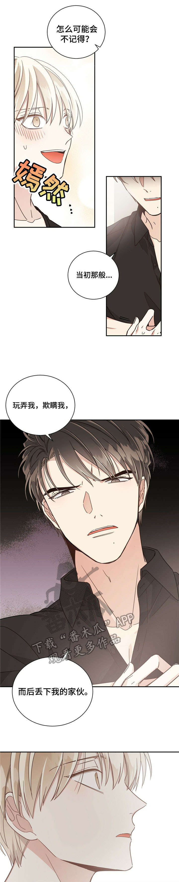 第34章：不过6