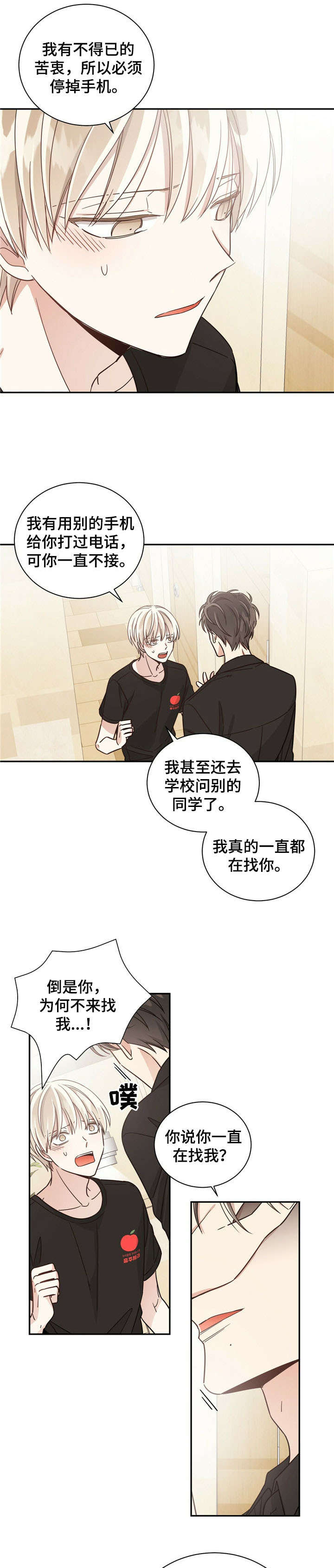 第34章：不过8