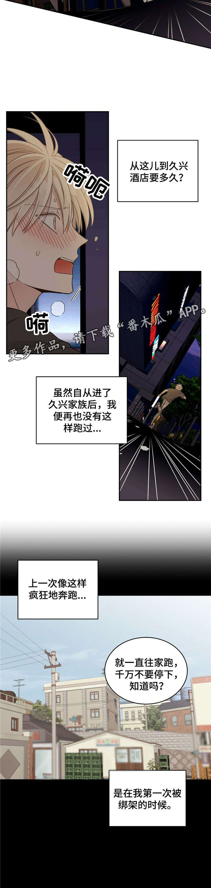第35章：奔跑11