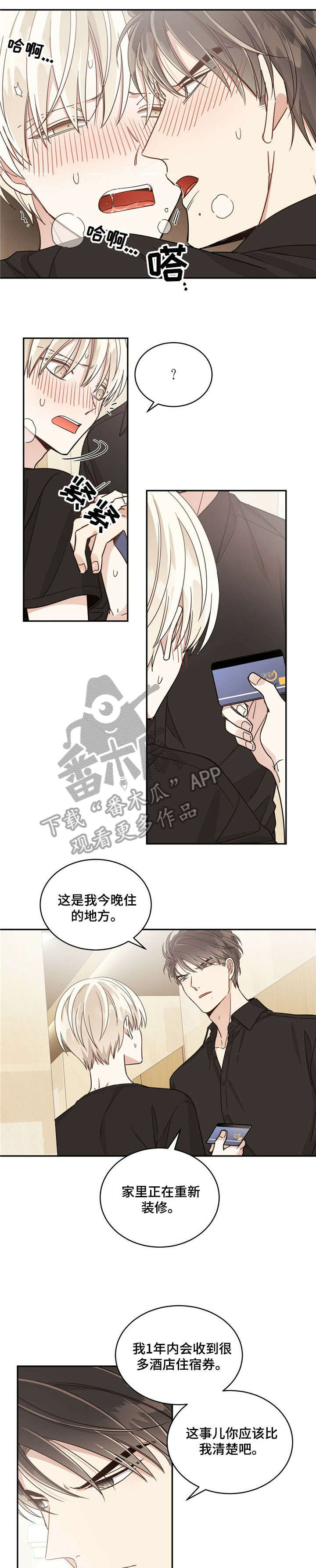 第35章：奔跑6