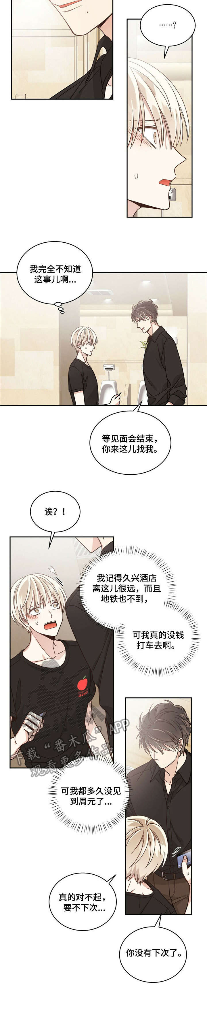 第35章：奔跑7