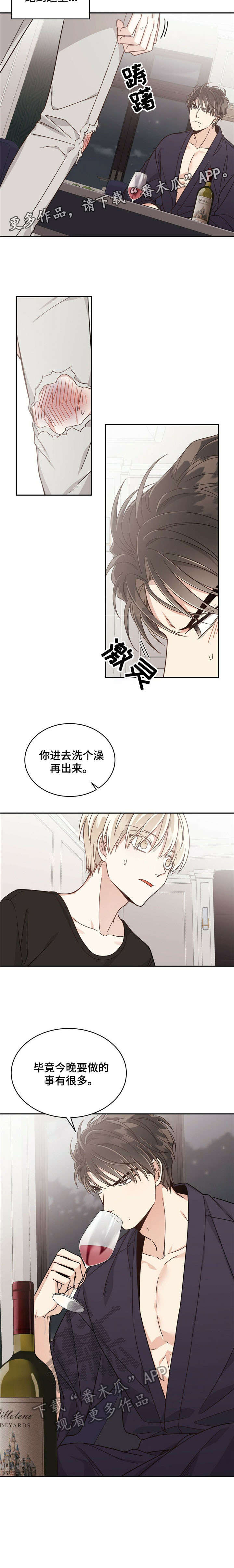第36章：双氧水5