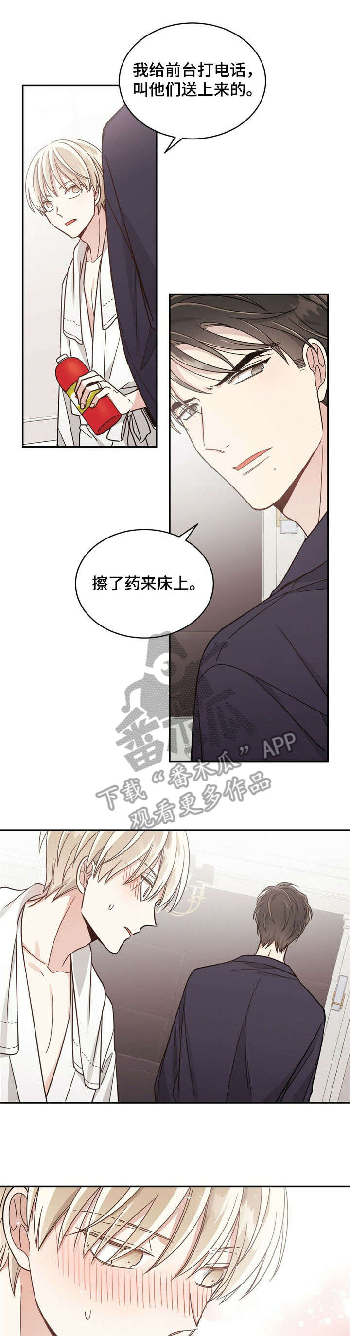 第36章：双氧水8
