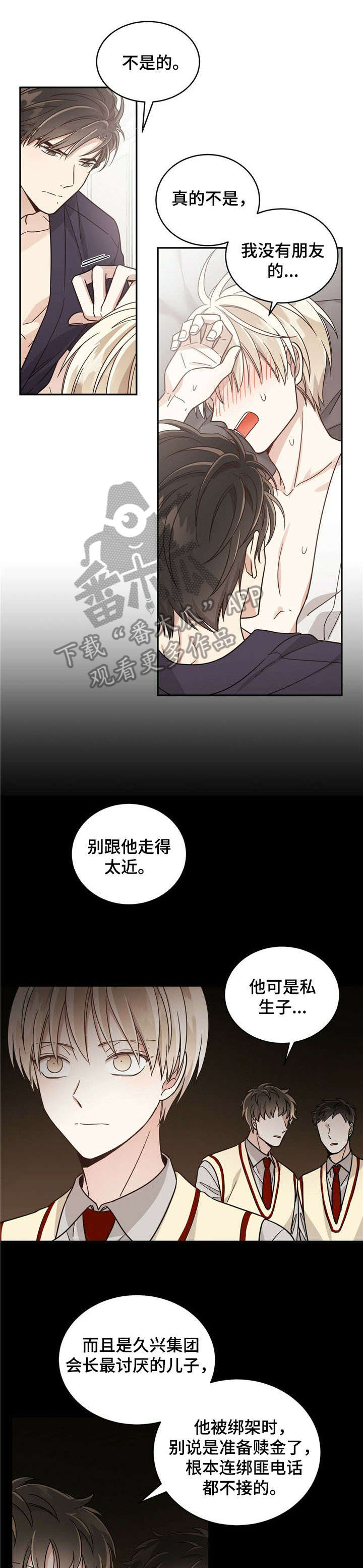 第37章：朋友11