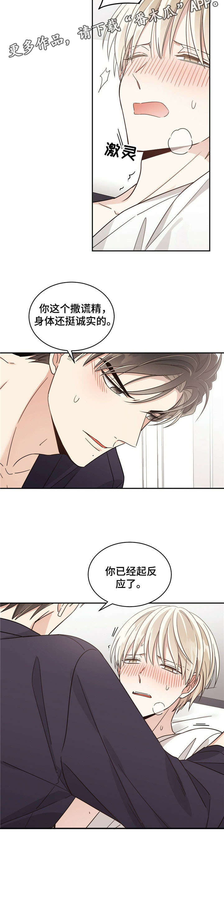第37章：朋友5